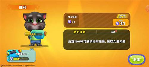 汤姆猫荒野派对内置菜单最新版游戏截图13