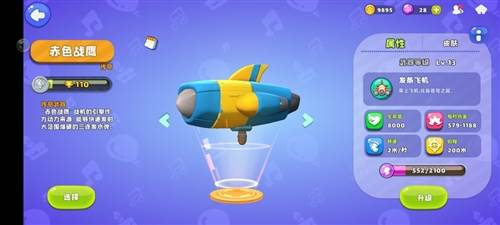 汤姆猫荒野派对老版本图片2