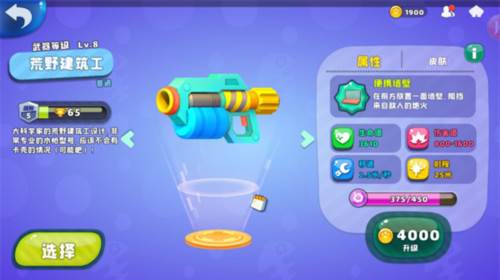 汤姆猫荒野派对老版本图片4