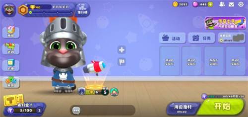 汤姆猫荒野派对老版本图片6