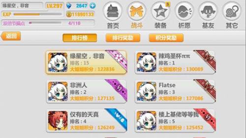 崩坏学园2测试服迷路修女全s攻略