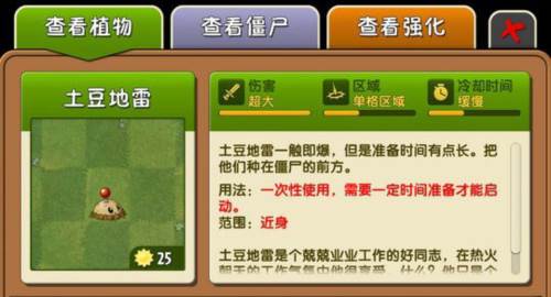 植物大战僵尸2:复兴时代植物图鉴4