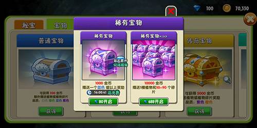 植物大战僵尸2:复兴时代怎么刷宝箱2