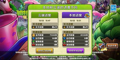 植物大战僵尸2:复兴时代怎么刷宝箱6