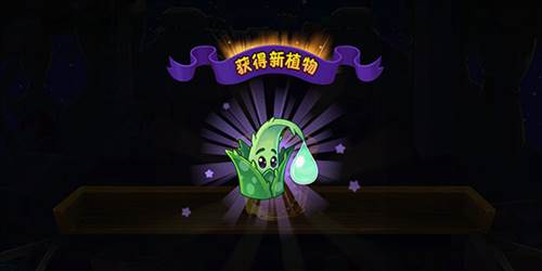 植物大战僵尸2:复兴时代怎么刷宝箱7