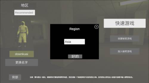 后室联机版内置菜单图片6
