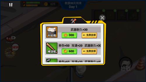 双人僵尸生存免广告版图片3