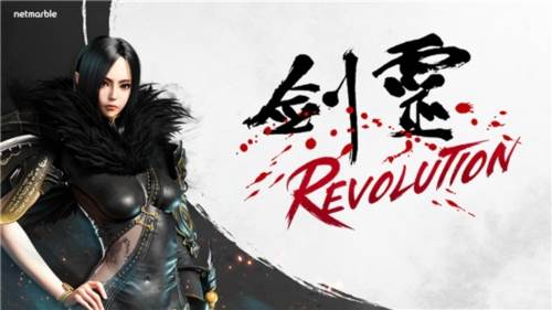 剑灵革命国际服宣传图