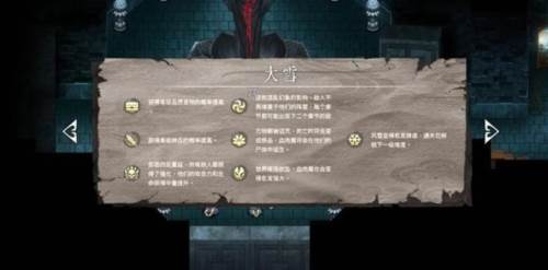 难度等级介绍配图3