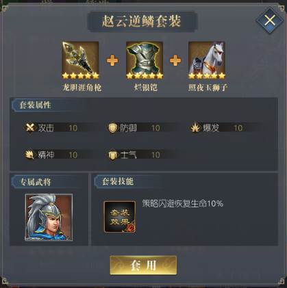 三国吕布传说游戏截图12