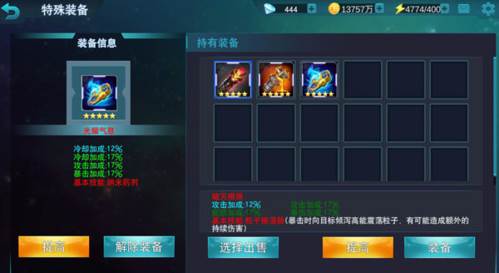 奥特曼传奇英雄免登陆版通关攻略5