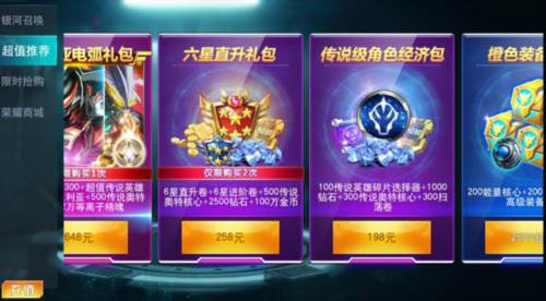 奥特曼传奇英雄商城系统攻略6