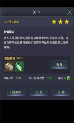 艾特足球怎么玩