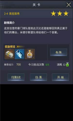 艾特足球怎么玩2