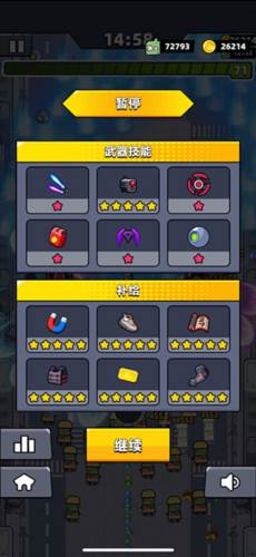 刷金币小技巧配图2