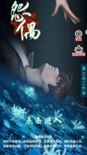 怨偶免广告版截图1