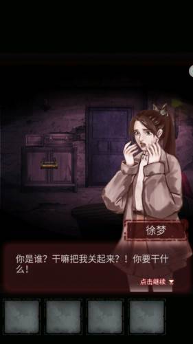 怨偶免广告版截图3