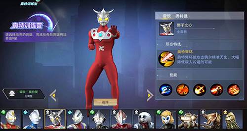 奥特曼宇宙英雄九游版角色介绍4