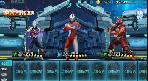 奥特曼宇宙英雄国际服副本攻略5