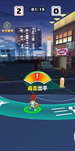 街头扣篮王新手攻略6
