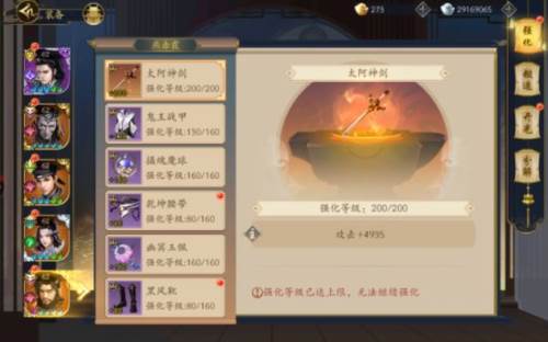 聊斋搜神记游戏截图9