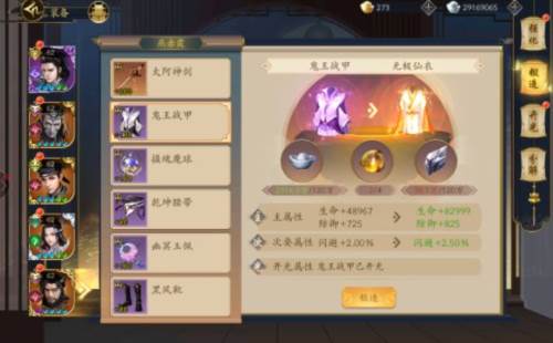 聊斋搜神记游戏截图10