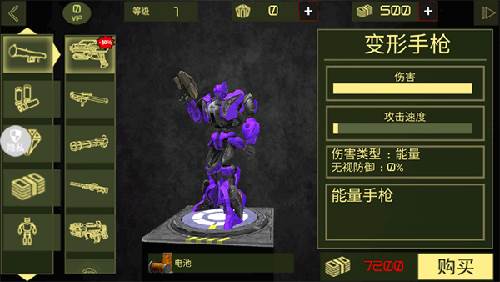 城市英雄机甲救援新手攻略4