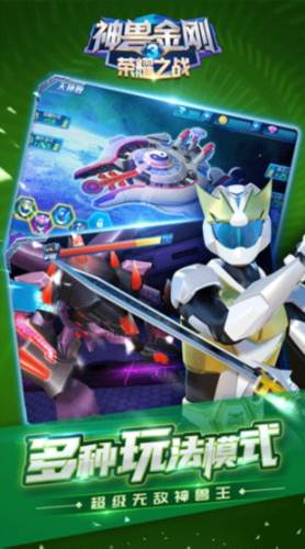 神兽金刚3荣耀之战2023年最新版游戏亮点