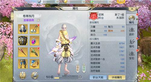 角色系统详解配图1