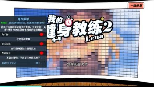我的健身教练2内购破解版宣传图