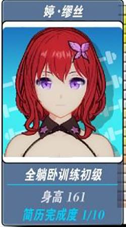 我的健身教练2内购破解版人物图鉴图片3