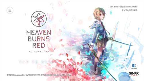 Heaven Burns Red台服2