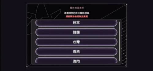 Heaven Burns Red台服3