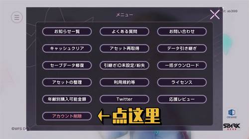 Heaven Burns Red台服9