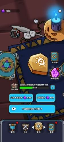 原始人别嚣张破解版20242