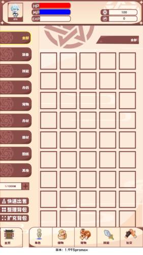 星元大陆折相思破解版图片4