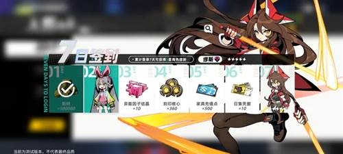 赛尔计划内测服图片1