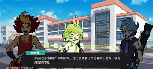 赛尔计划内测服图片2