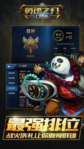 英魂之刃口袋版官服1