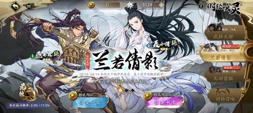 天地劫幽城再临九游版宣传图