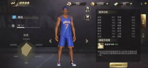 篮球高高手正版手游图片2