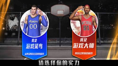 篮球高高手正版手游图片4