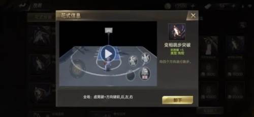 篮球高高手正版手游图片11