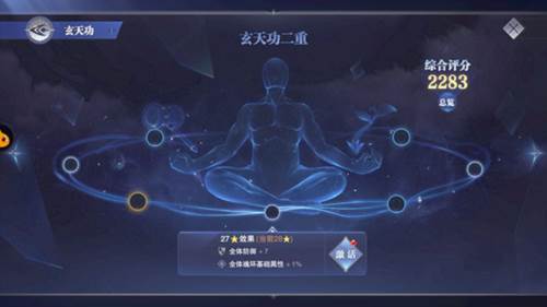 斗罗大陆魂师对决指趣版宣传图