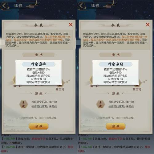 破碎虚空玩法攻略配图2