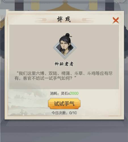 灵石获取方法大全配图2