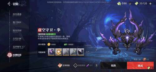 晶核九游版副本攻略2