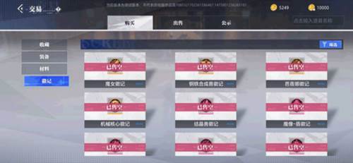 晶核魅族版玩法攻略2