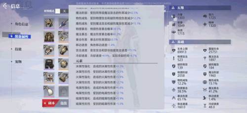 晶核魅族版玩法攻略5