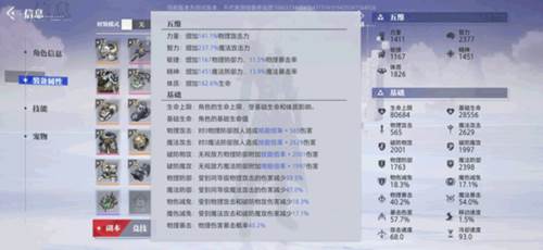 晶核魅族版玩法攻略6